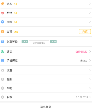 陈梦说要全力以赴不留遗憾