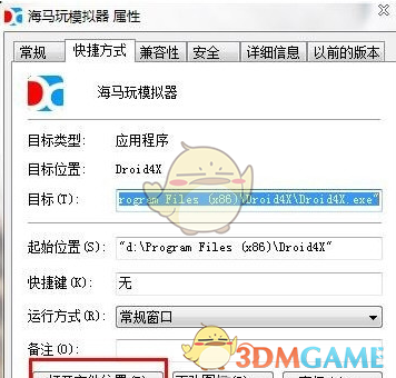 凤凰传奇“吉祥如意”演唱会贵阳站