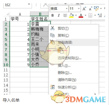 尔冬升把徐若晗赶出片场