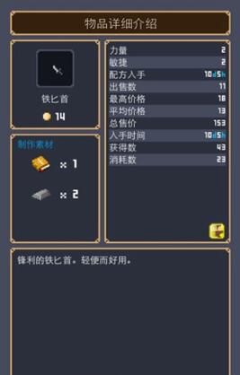 韦世豪替补