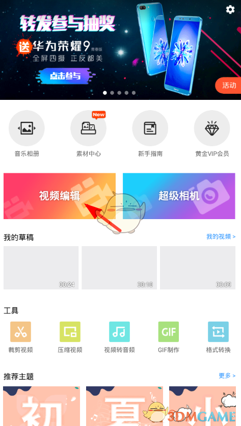 开始推理吧3定档