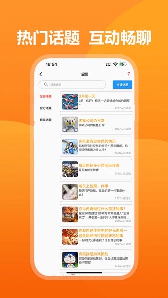 “你该换防偷窥聊天背景图了”