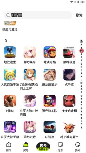 王楚钦4比0格拉斯门科